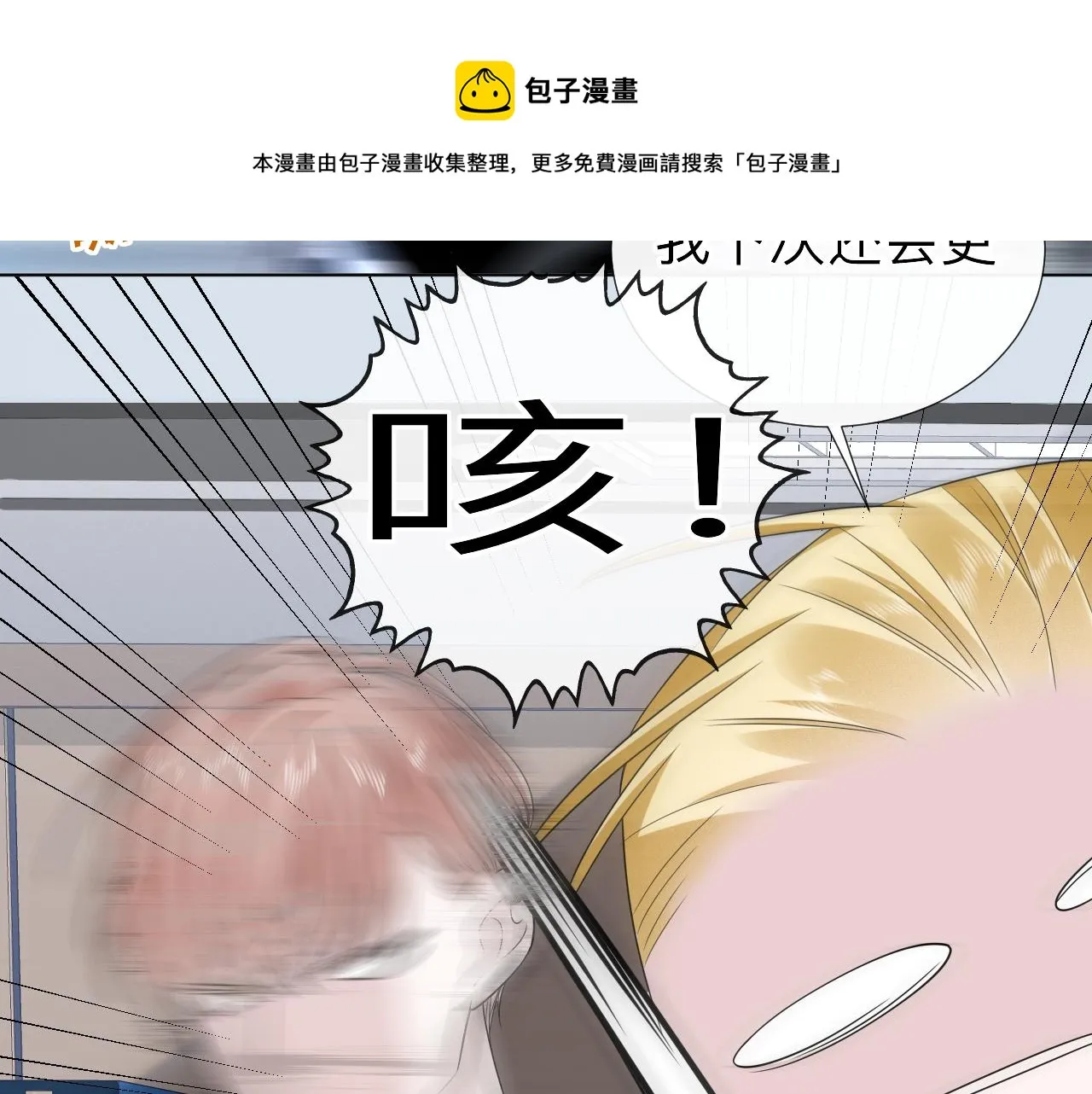 第4话 禁制（一）68