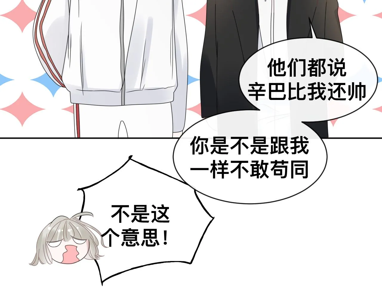 第15话与狼人正式见面79