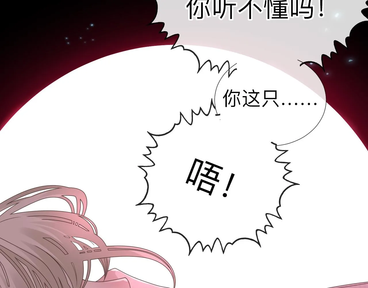 第4话 禁制（一）111