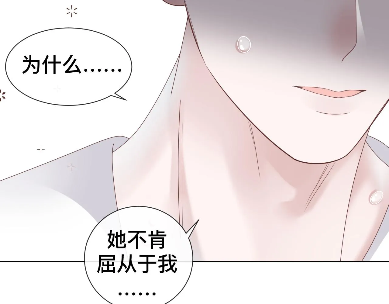 第9话 我好像恋爱了89