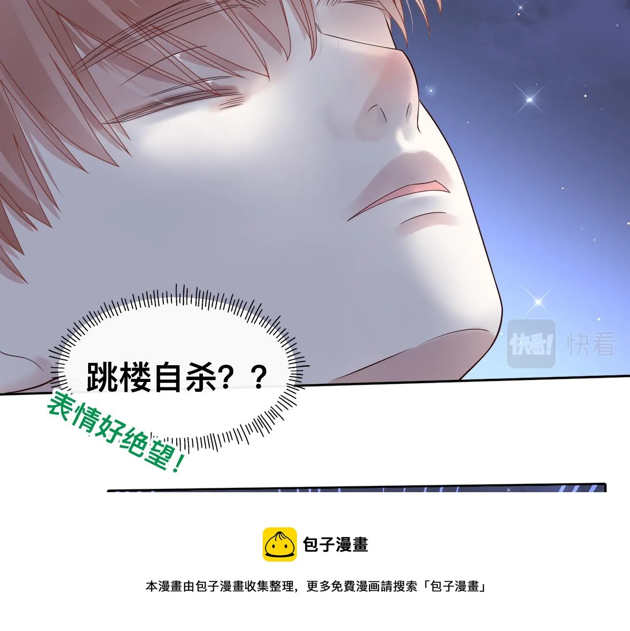 第17话 怪物24