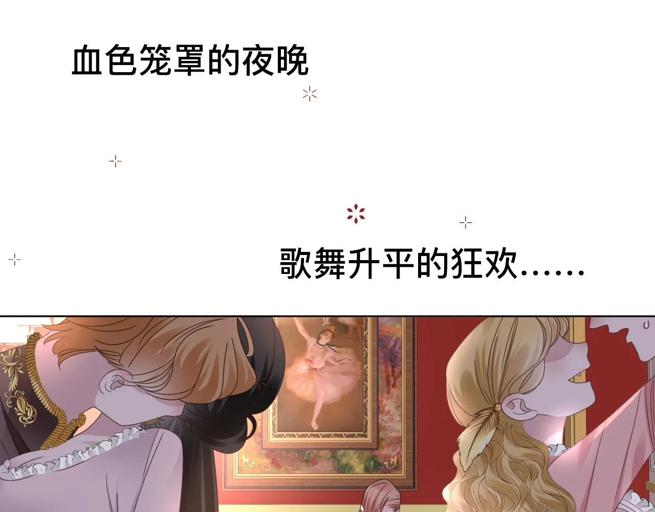 第7话 狼人现身14