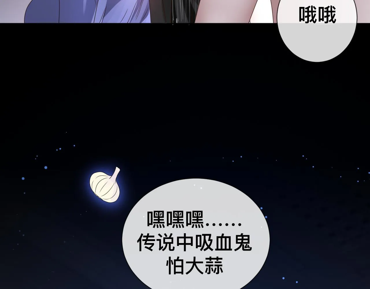 第8话 狼人暴打吸血鬼120