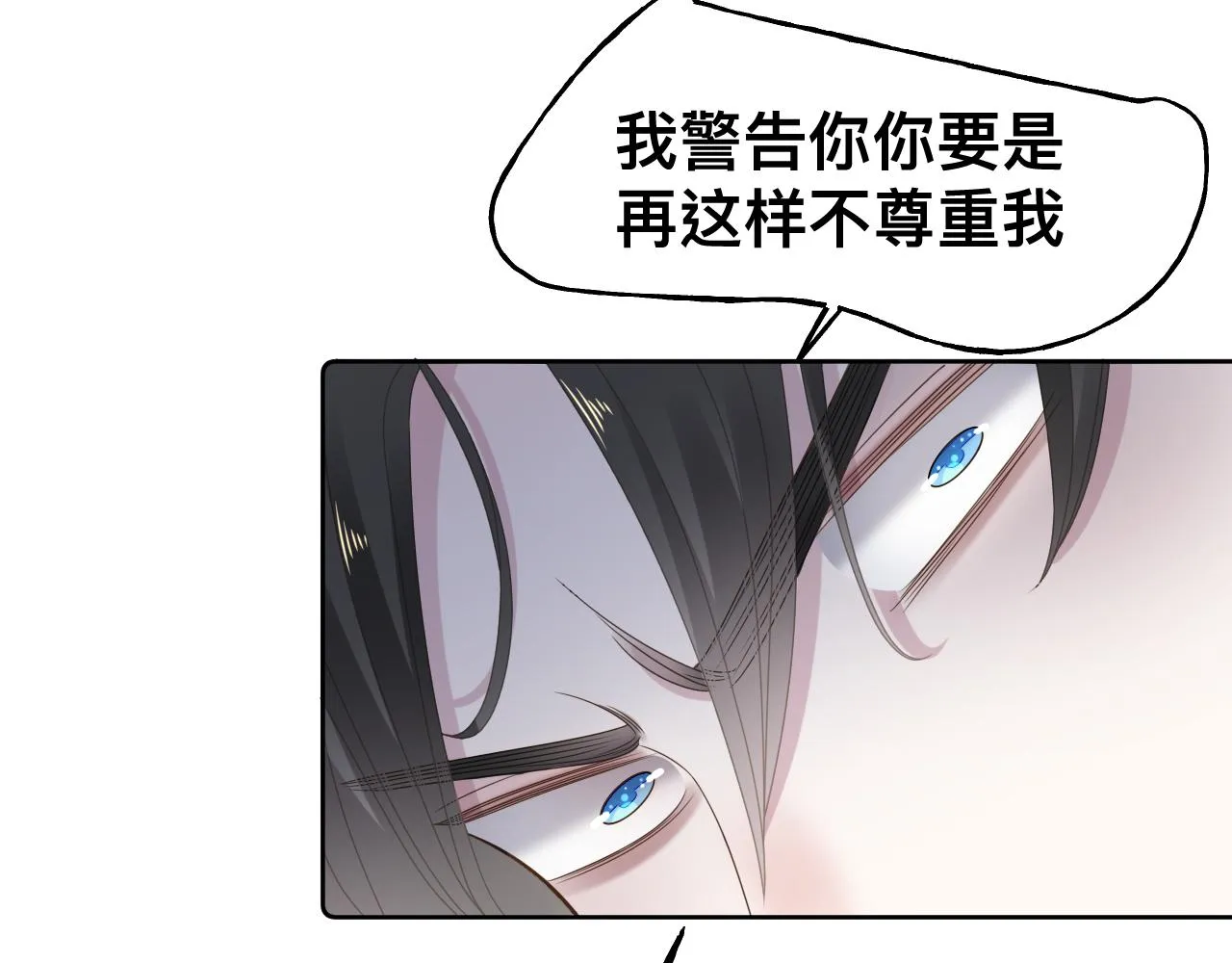 第16话 不太体面的男主85