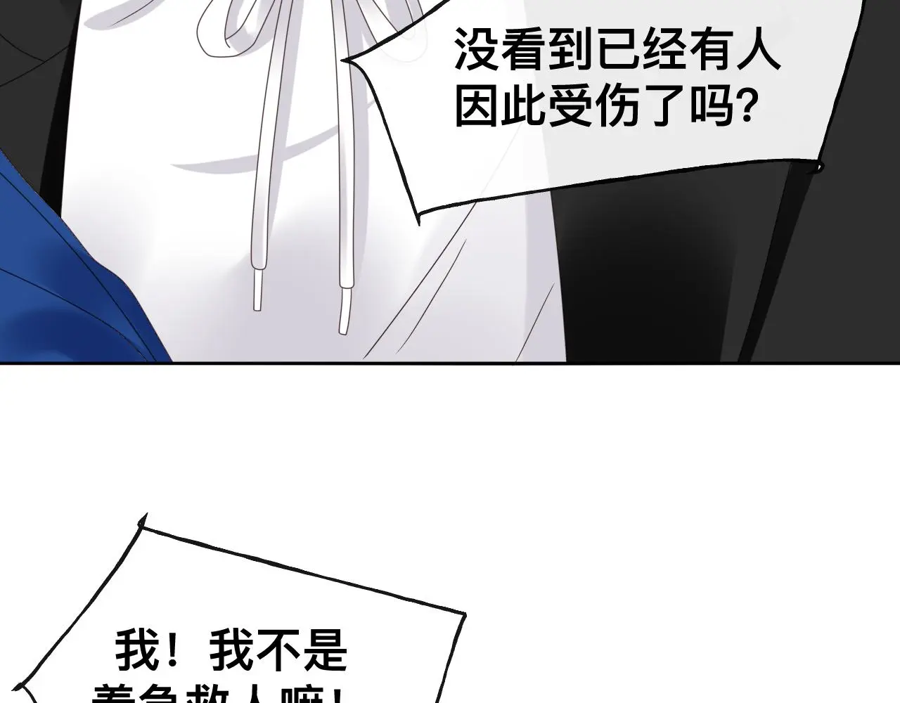 第18话 两个狼人3