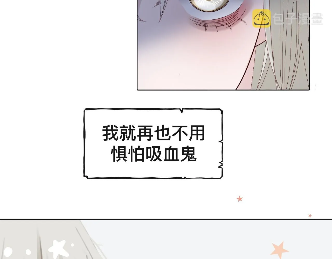 第8话 狼人暴打吸血鬼109