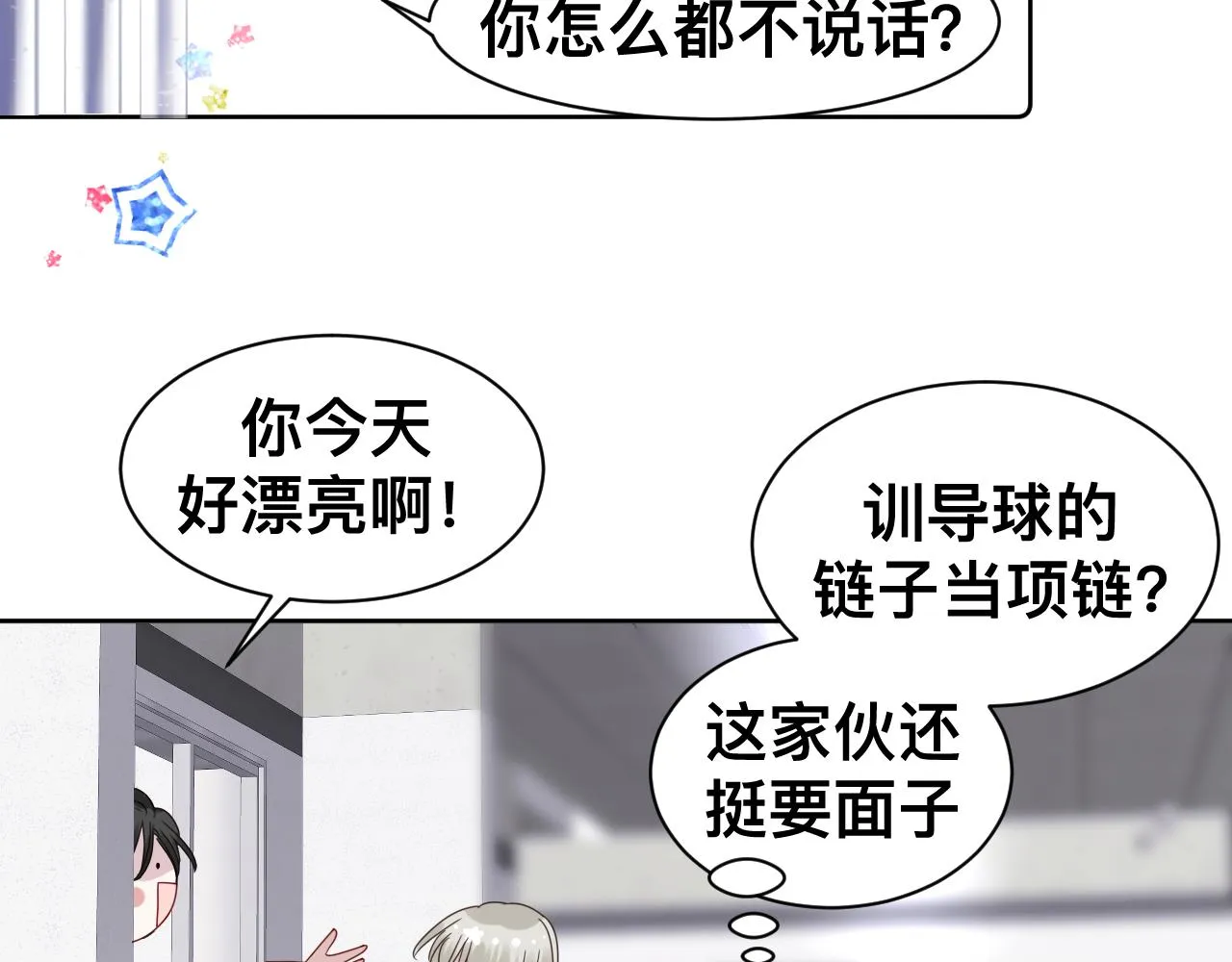 第15话与狼人正式见面105