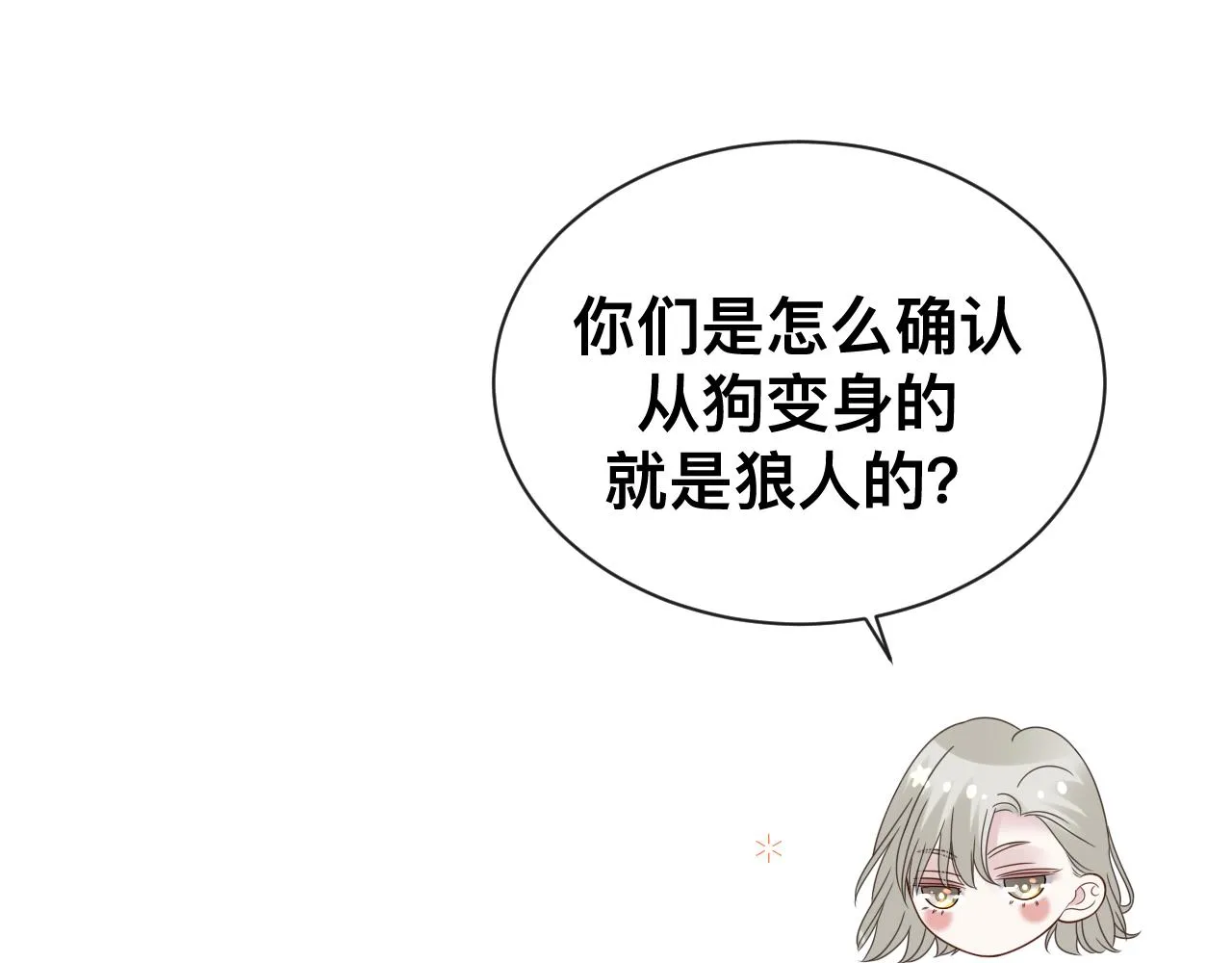 第16话 不太体面的男主8