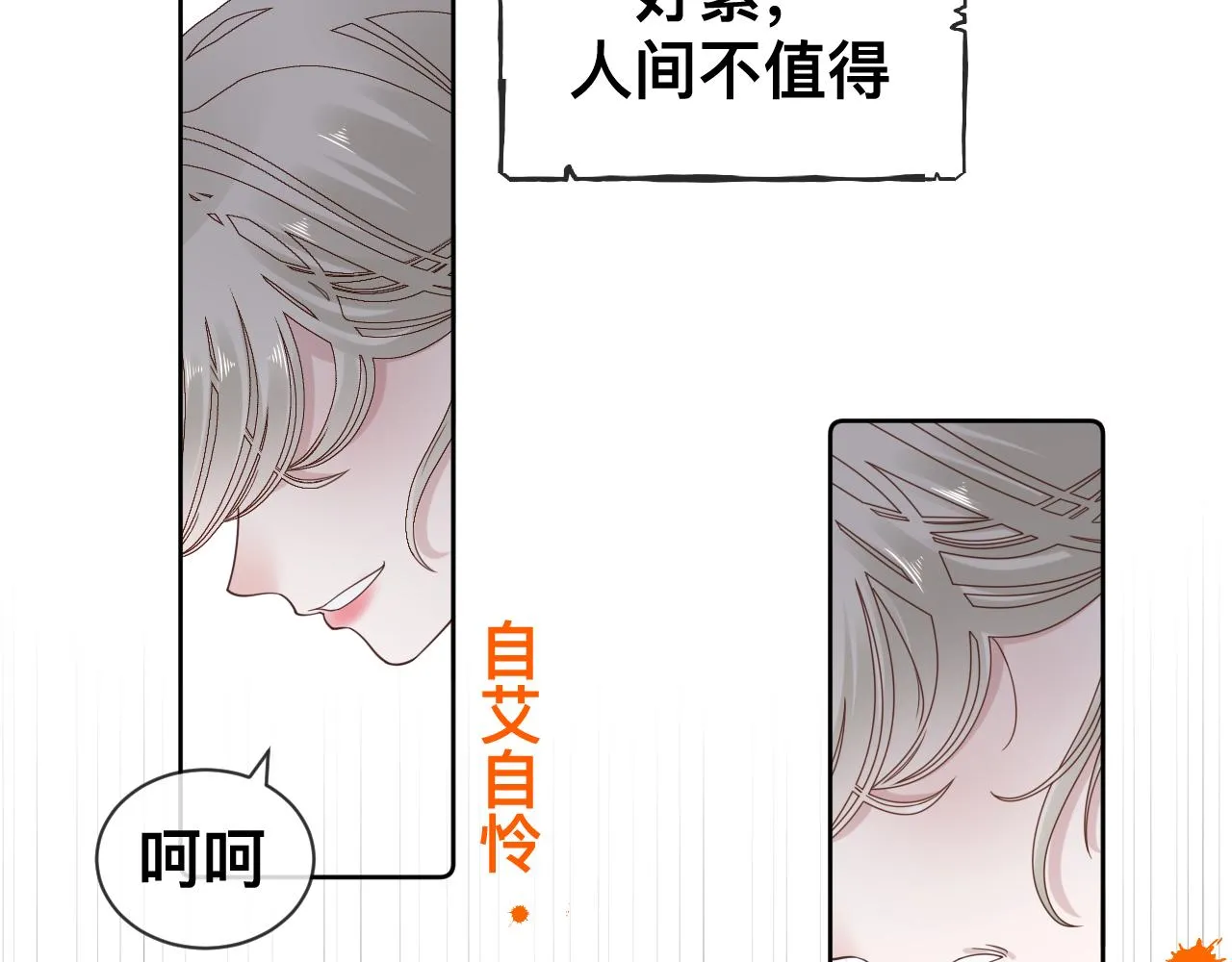 第15话与狼人正式见面18