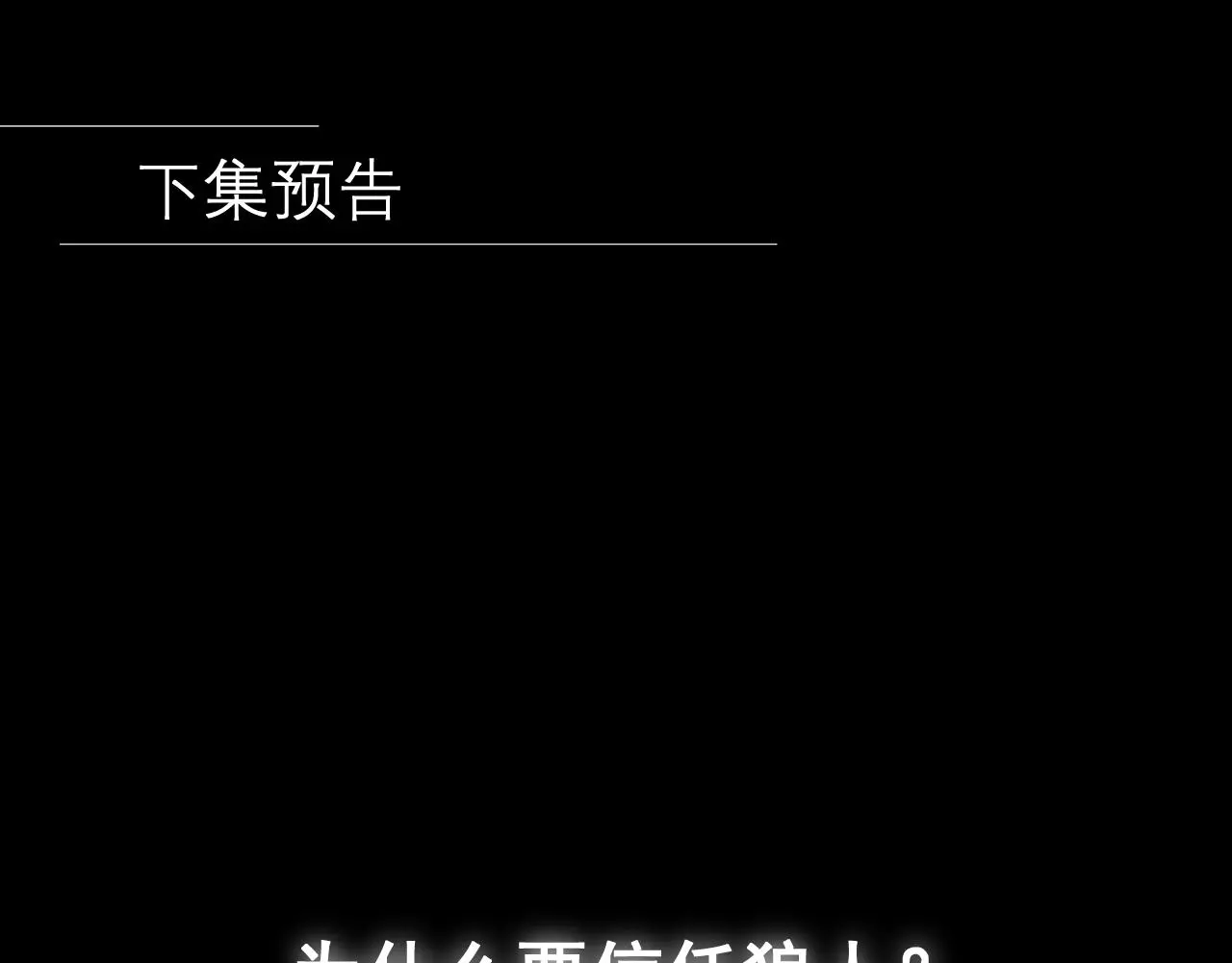 第19话 我从没这么丧病过165