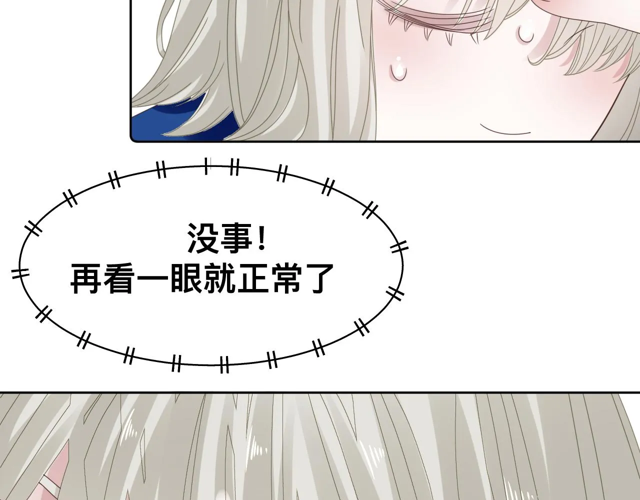 第15话与狼人正式见面68