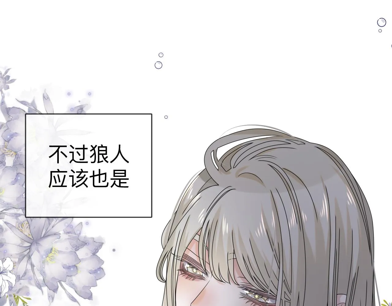 第5话 禁制（二）122