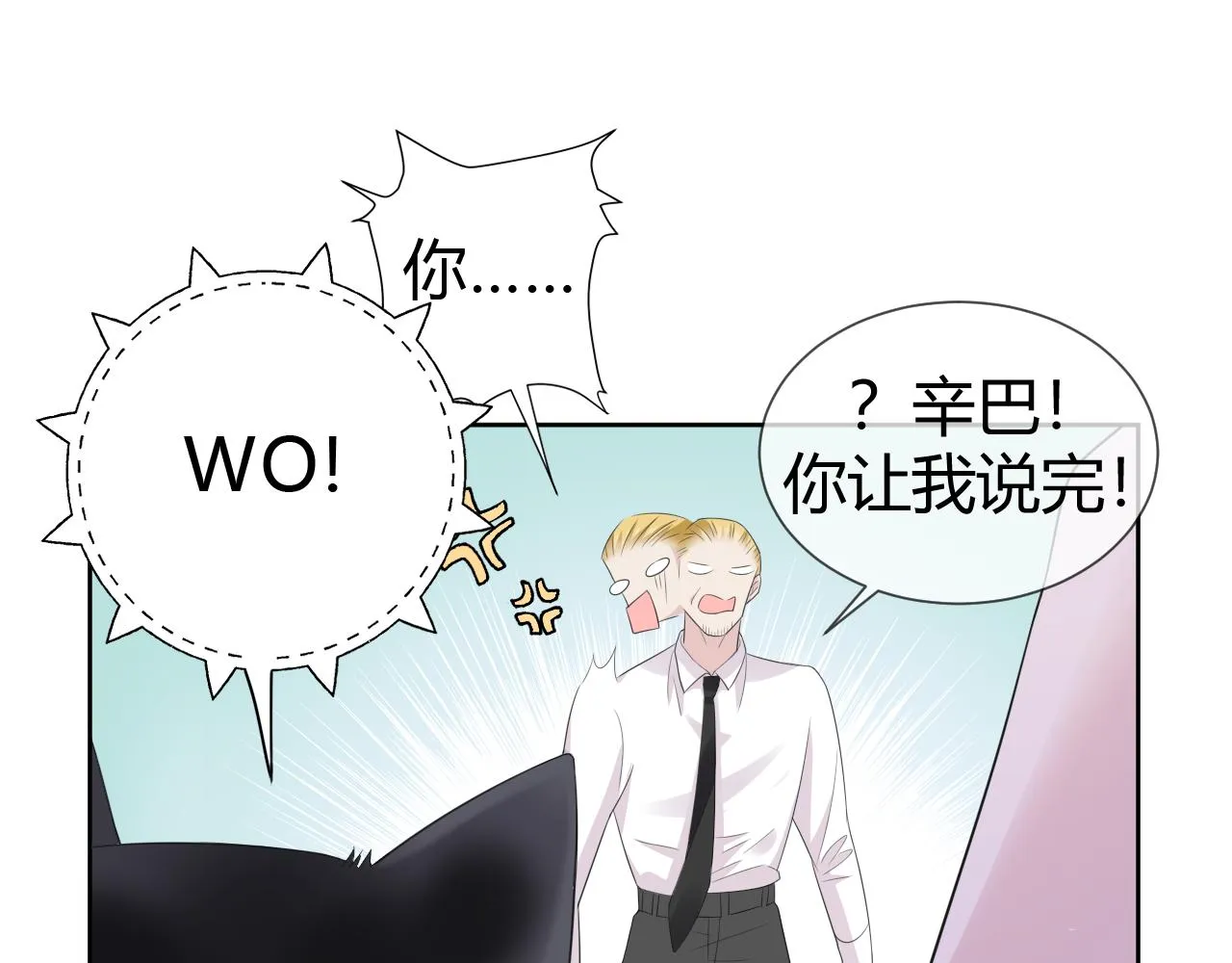 第1话  形象崩塌101