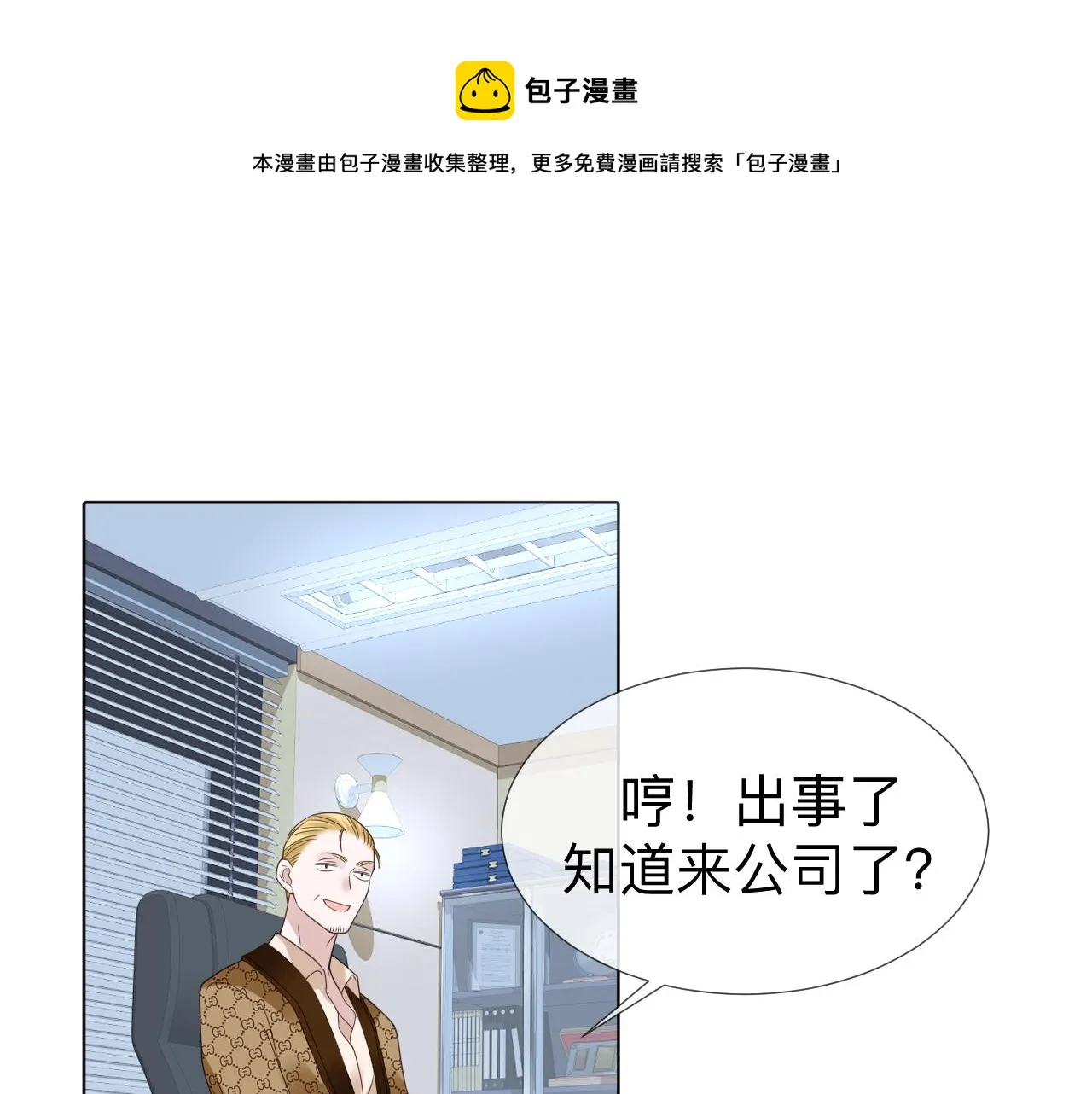 第4话 禁制（一）60