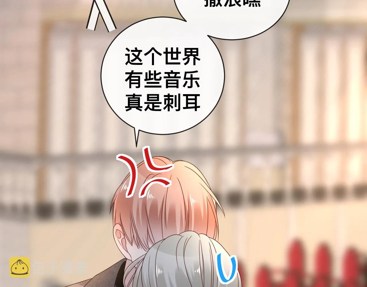 第14话 吸血鬼社死41