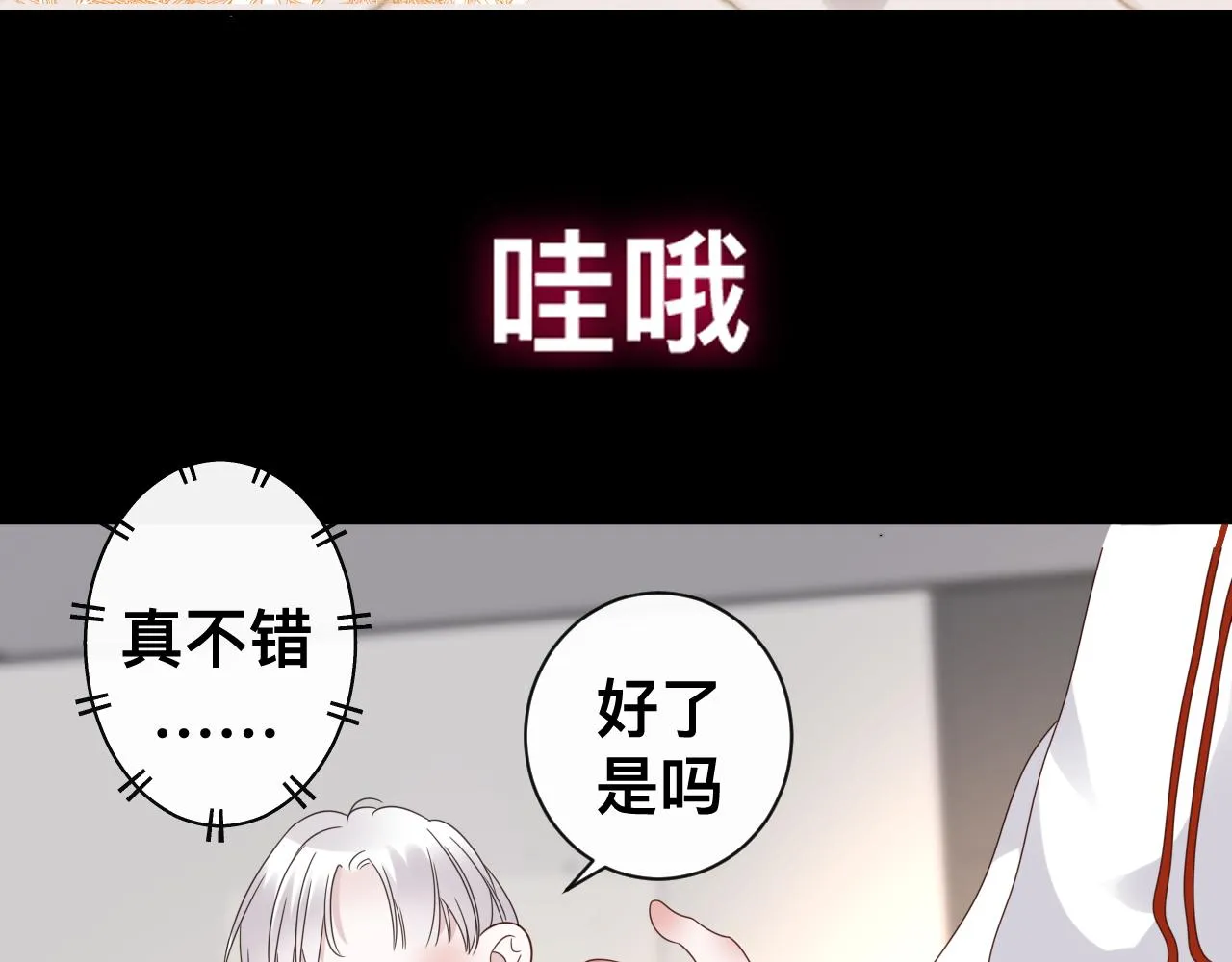 第16话 不太体面的男主30