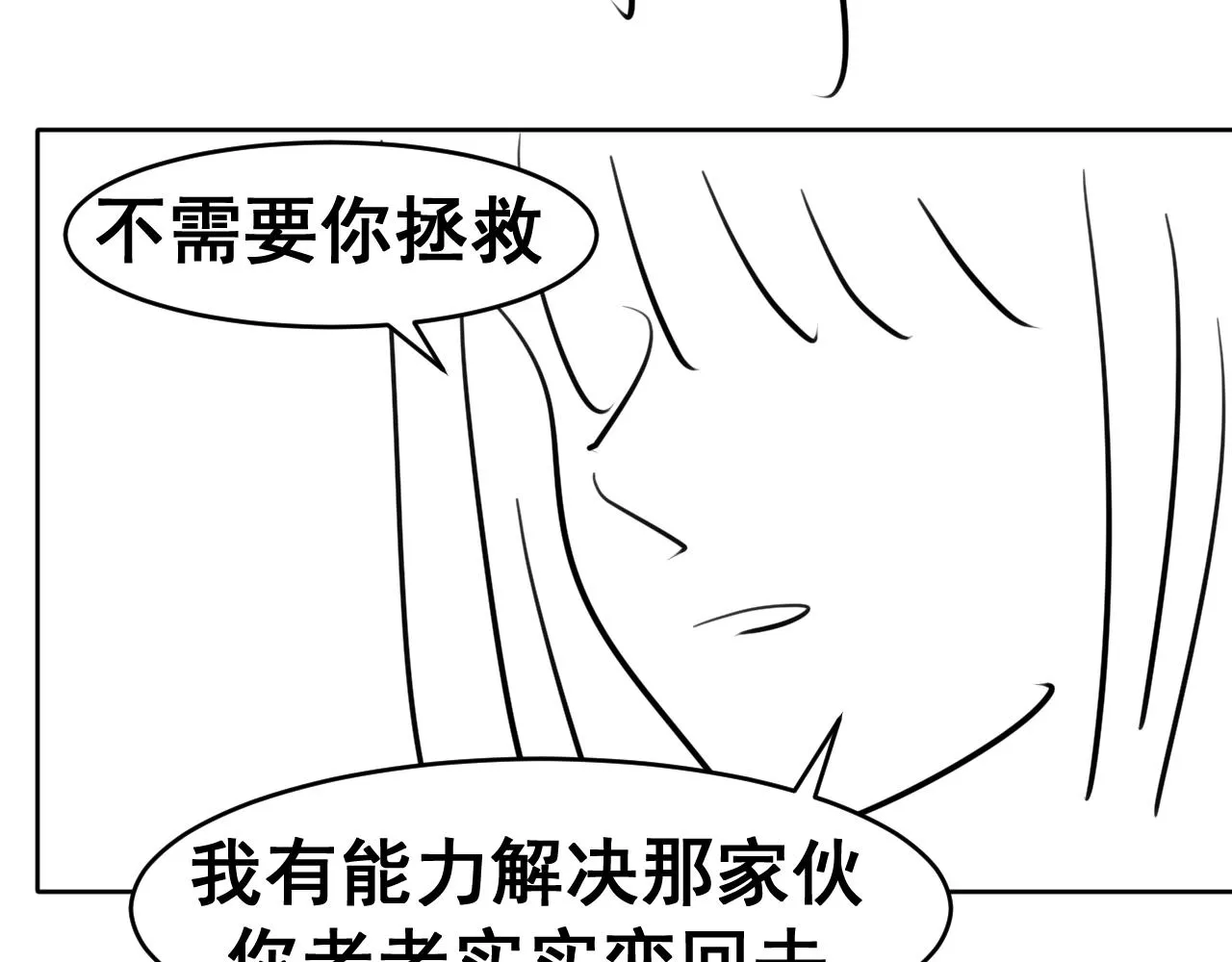第17话 怪物157