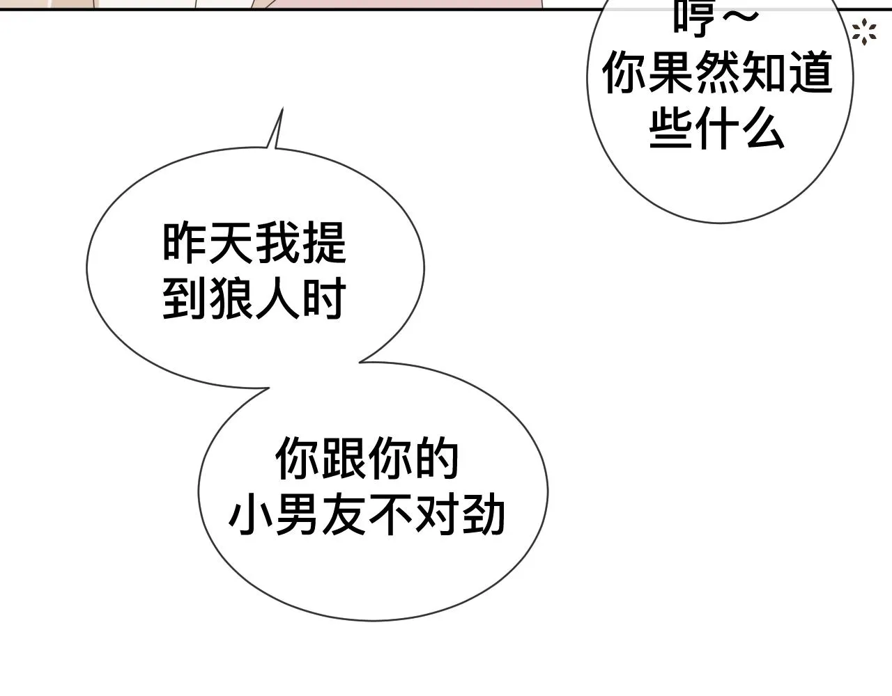 第9话 我好像恋爱了62