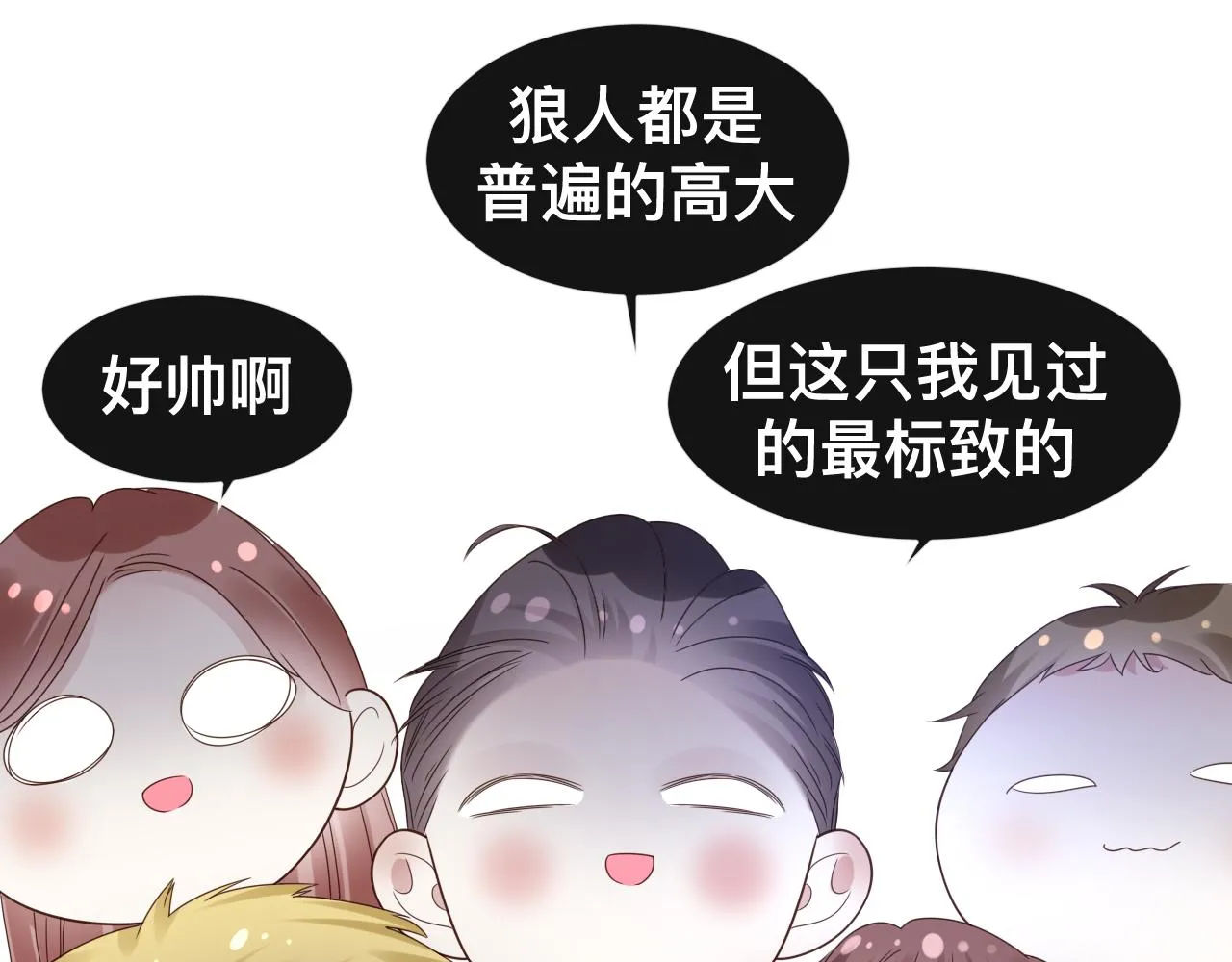 第13话 辛燃的陷阱27