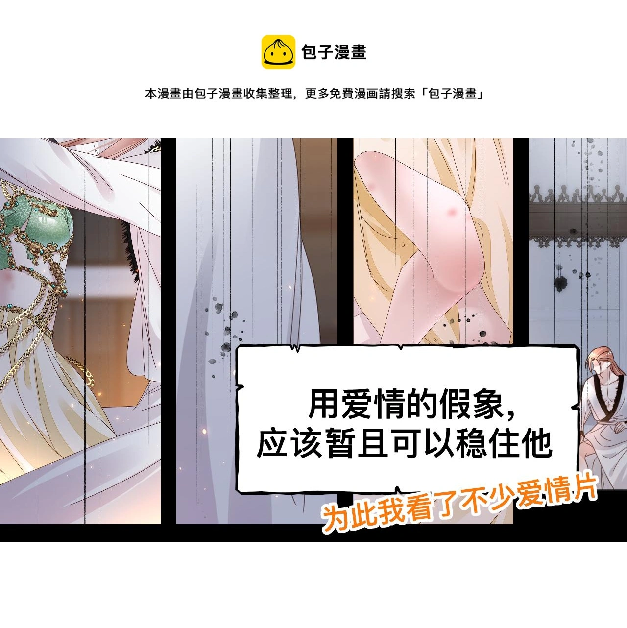第19话 我从没这么丧病过88