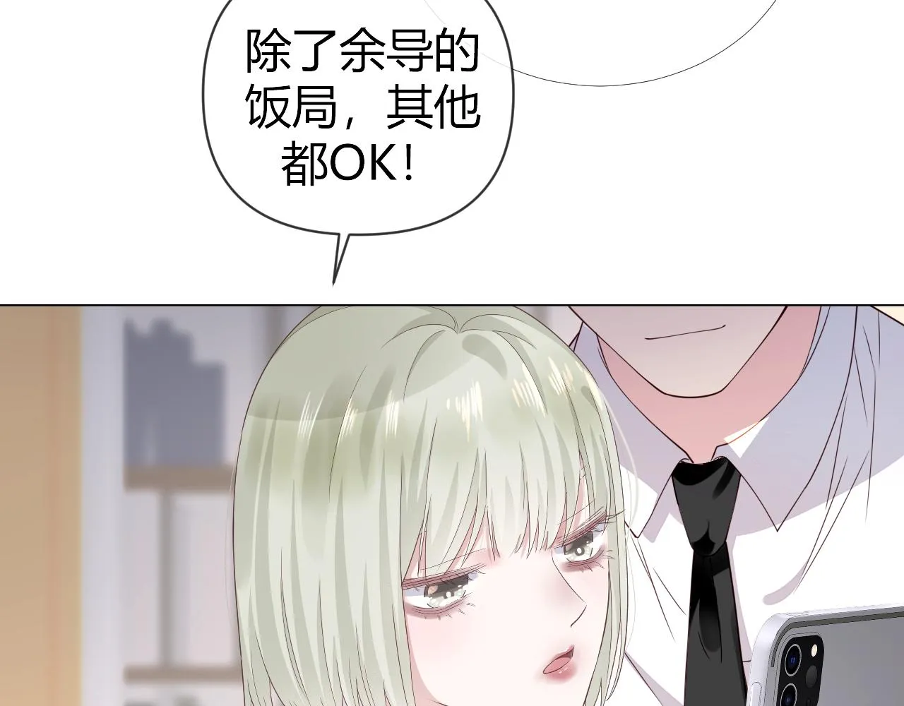 第1话  形象崩塌25