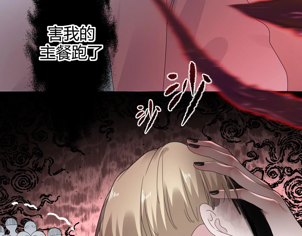 第2话 月色下的恐怖80
