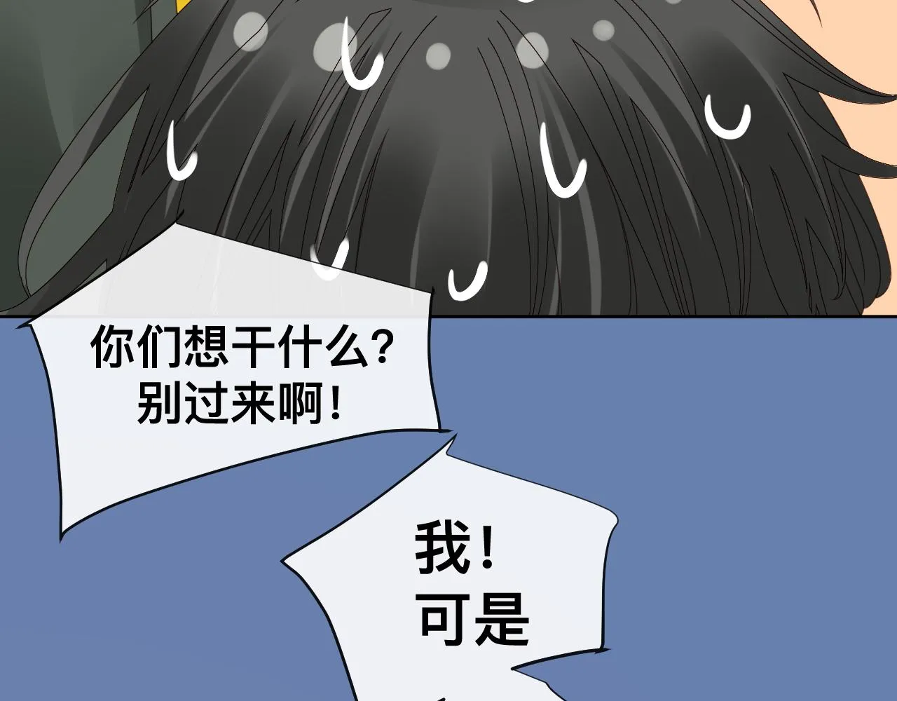第13话 辛燃的陷阱29