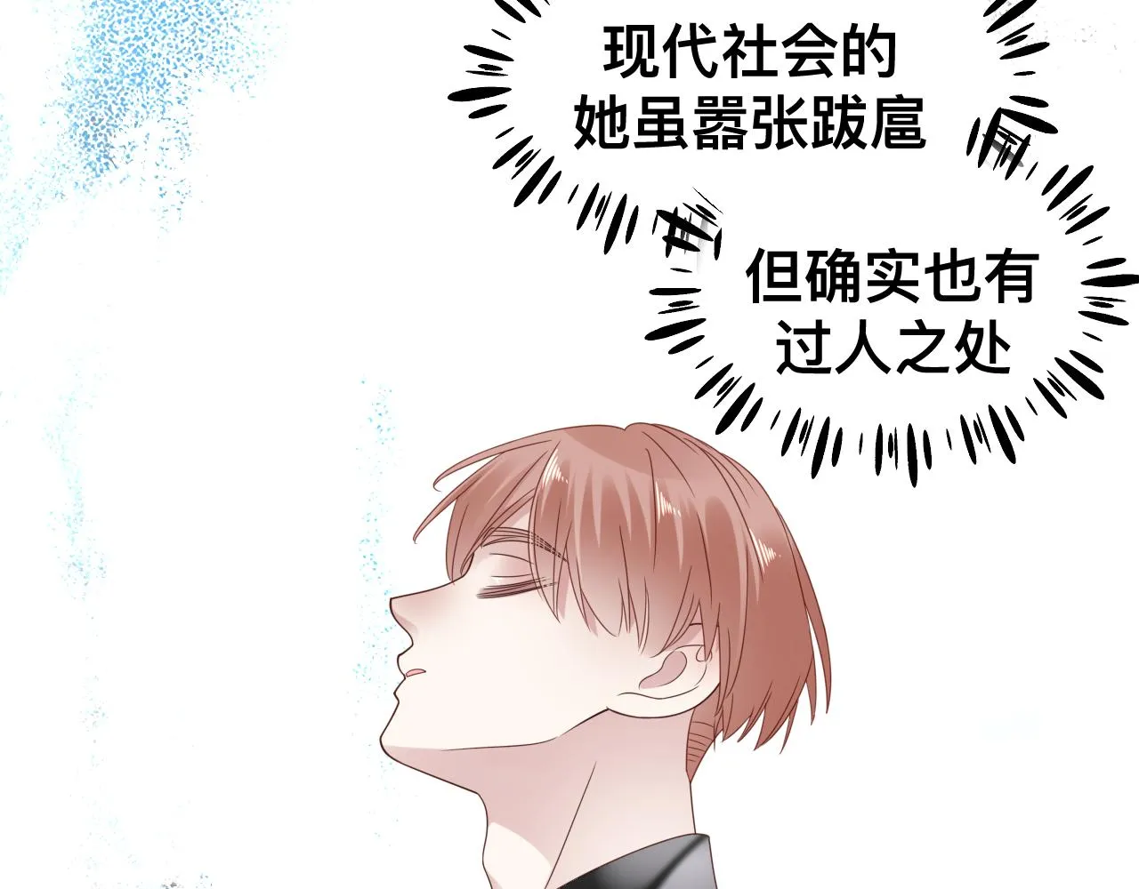 第13话 辛燃的陷阱52