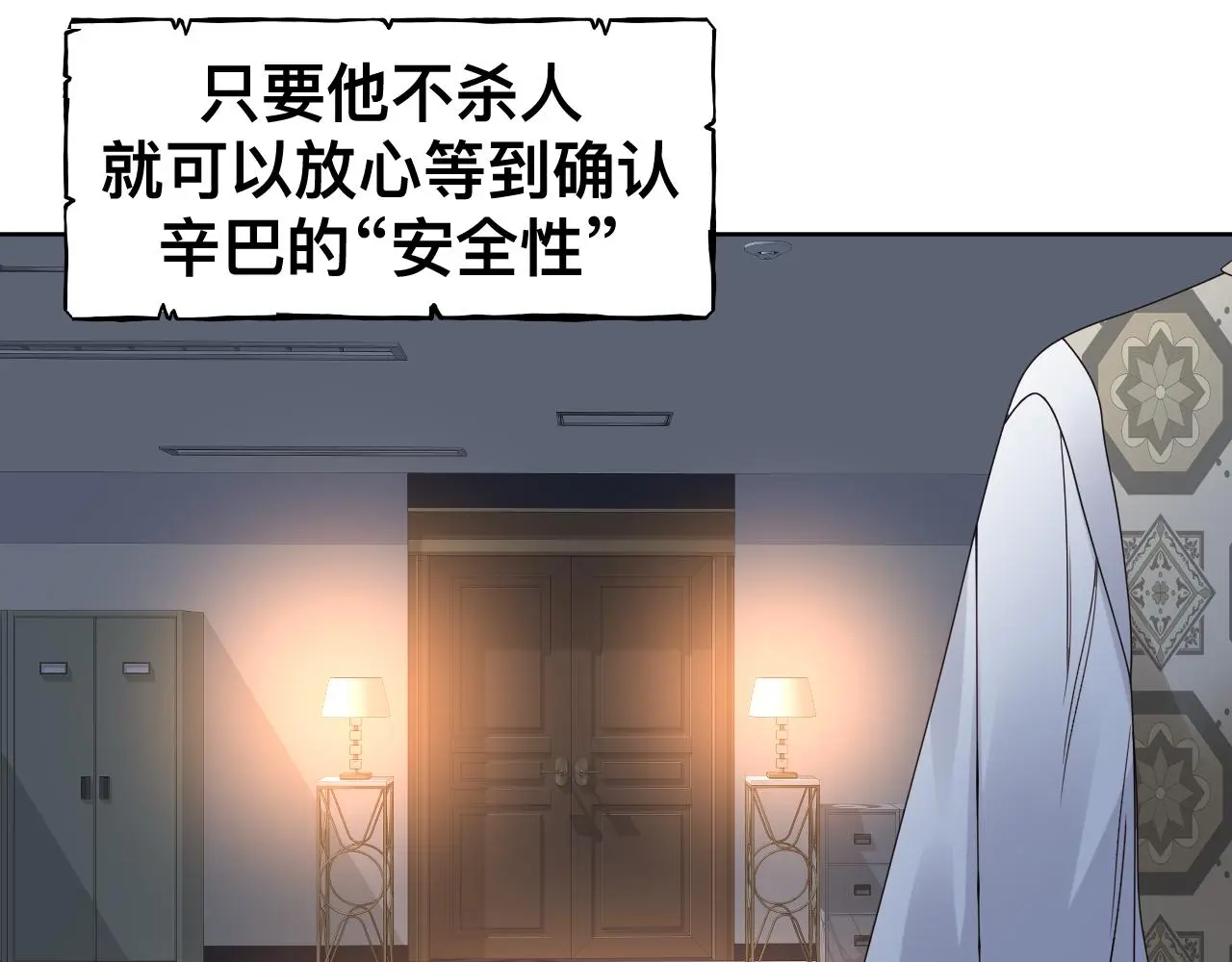 第19话 我从没这么丧病过89