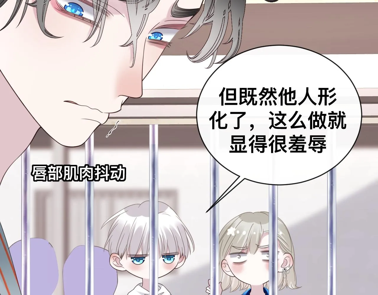 第16话 不太体面的男主41