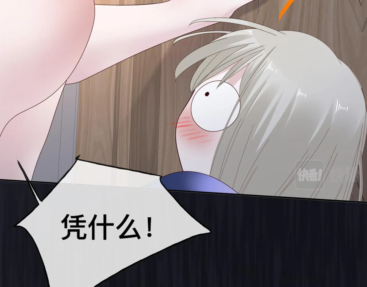 第9话 我好像恋爱了14