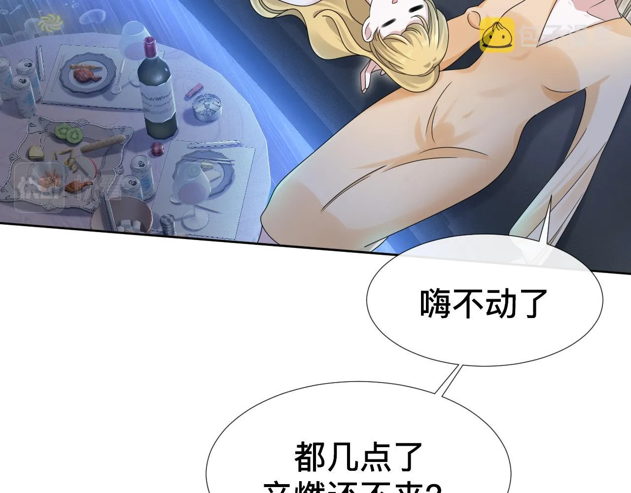 第7话 狼人现身32