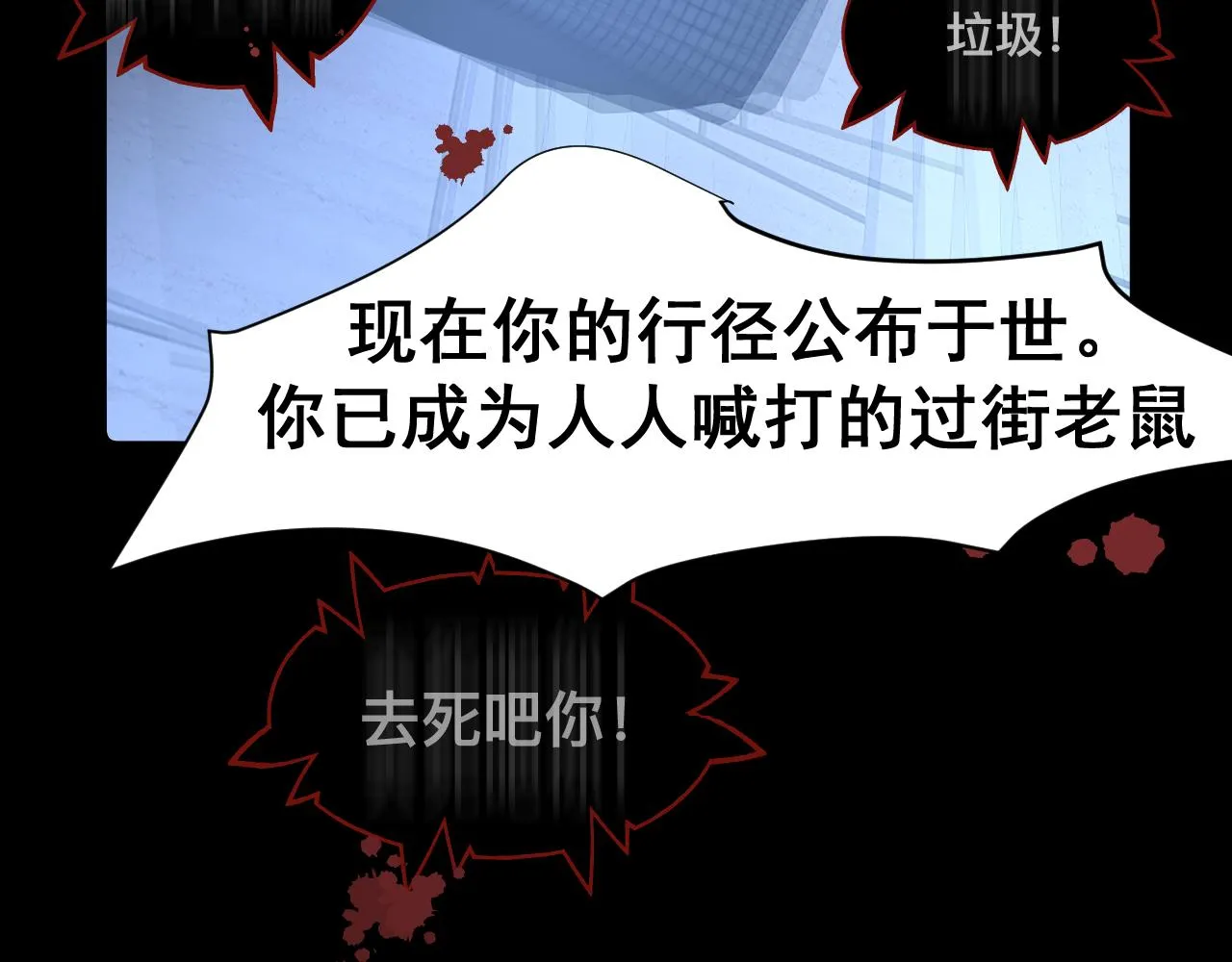 第14话 吸血鬼社死110