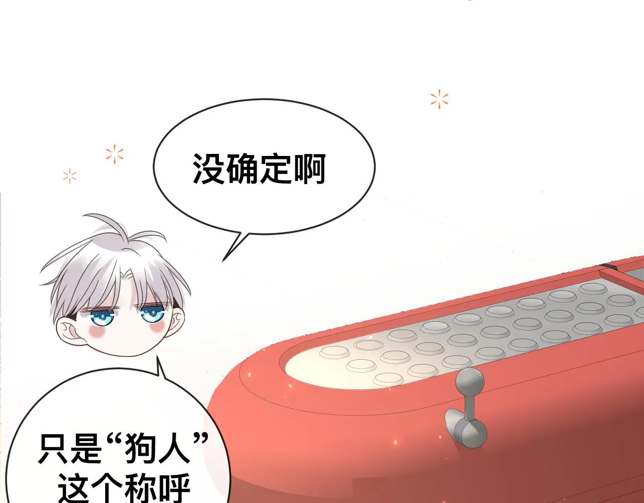 第16话 不太体面的男主9