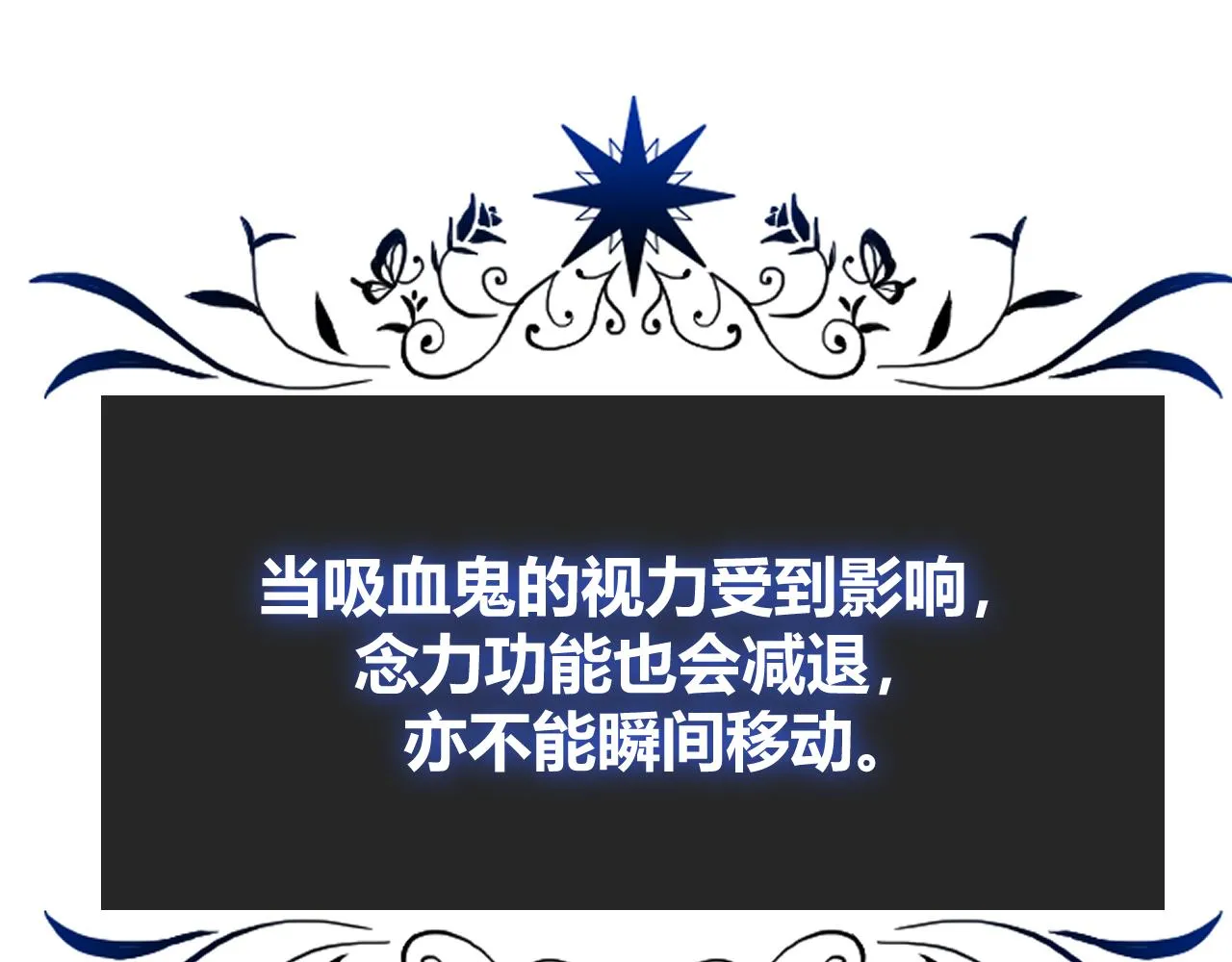 第5话 禁制（二）83