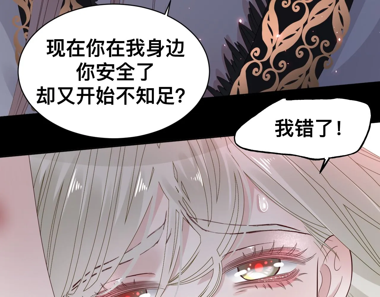 第17话 怪物78