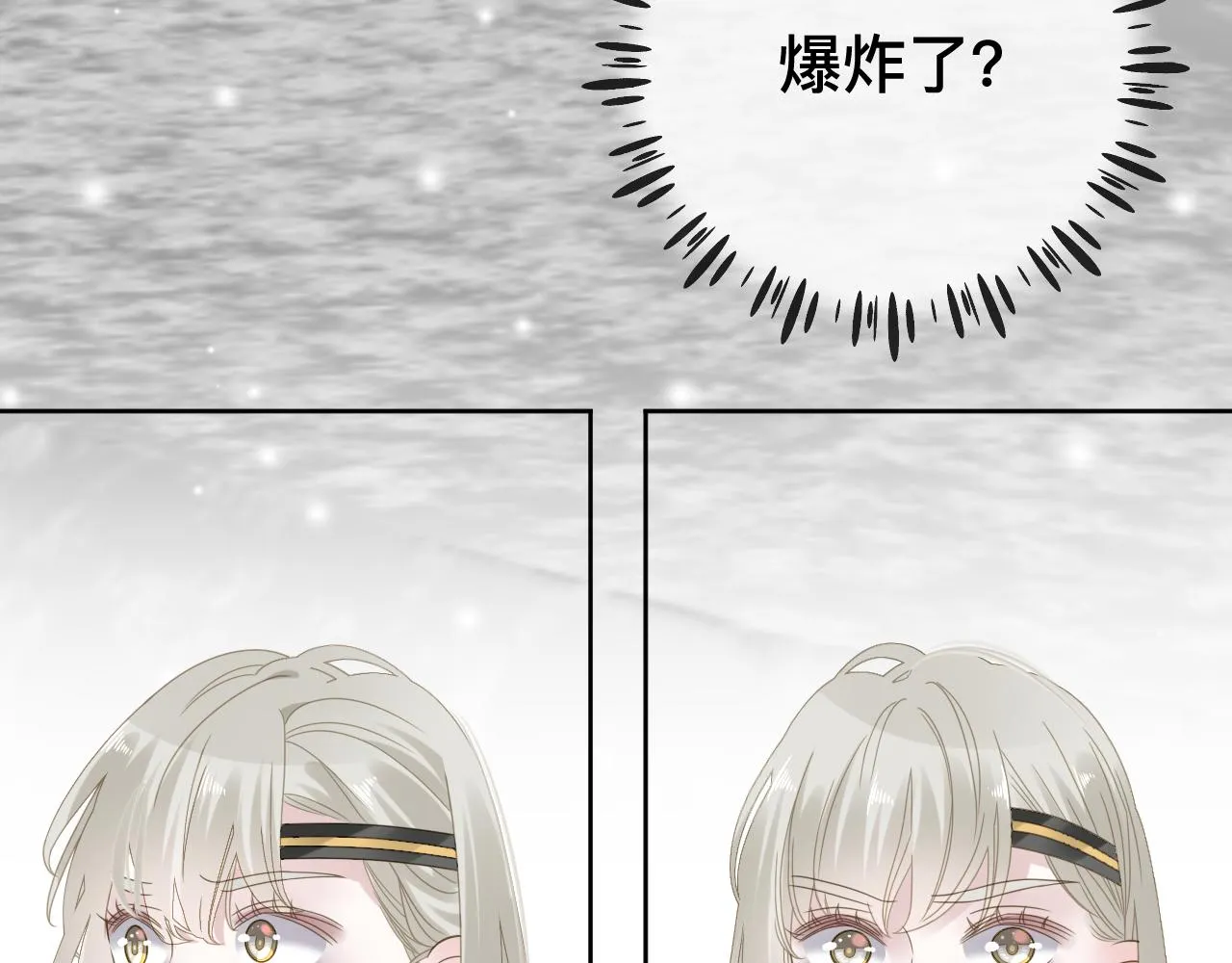 第10话  幸福生活开始了？110