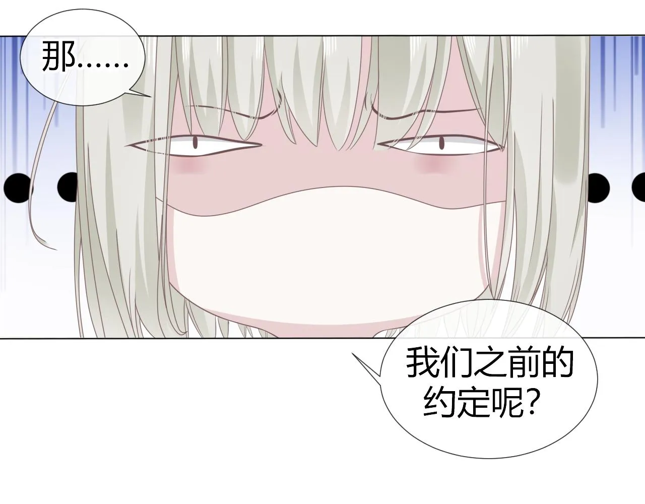 第1话  形象崩塌81