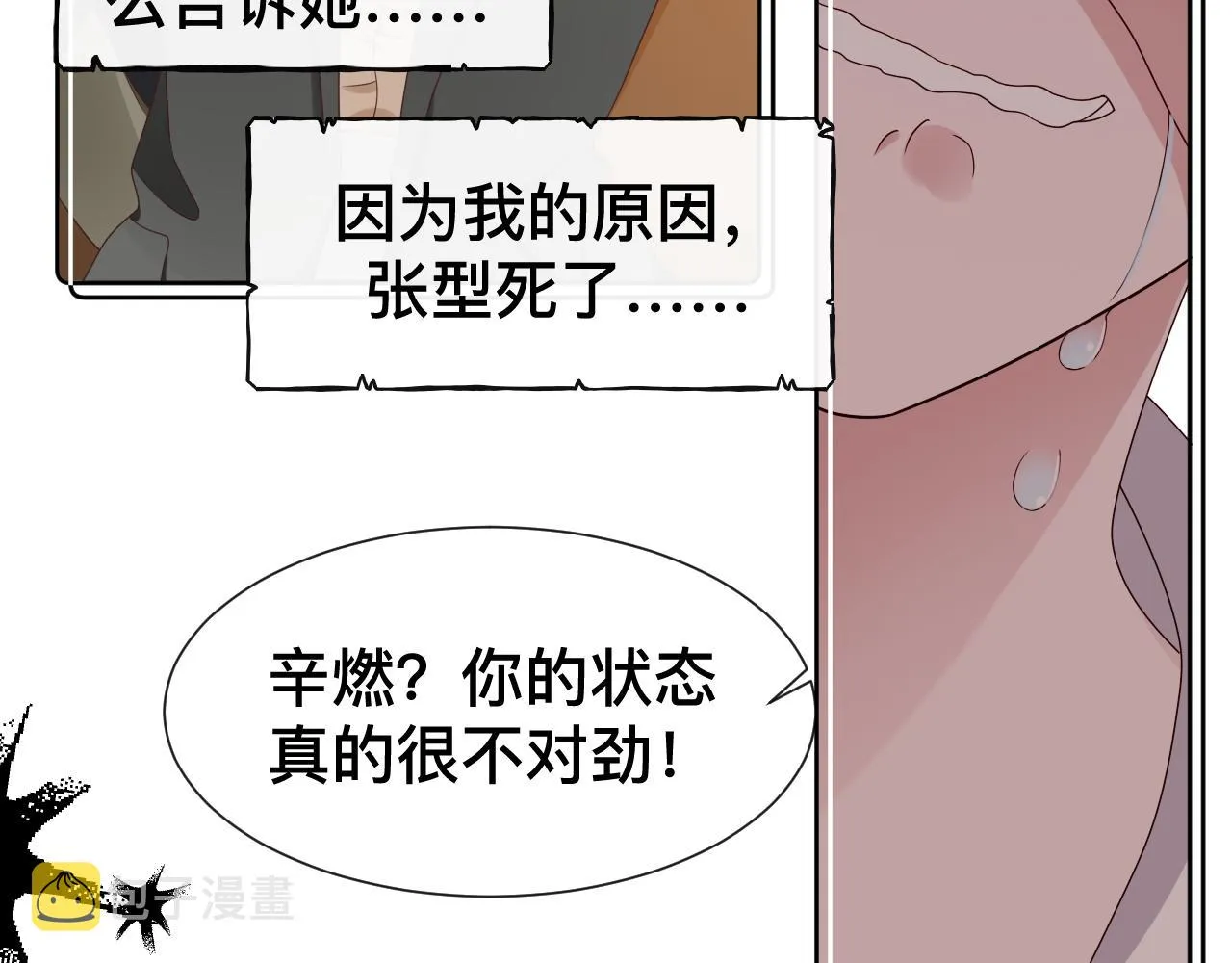 第11话 恶魔式告白131