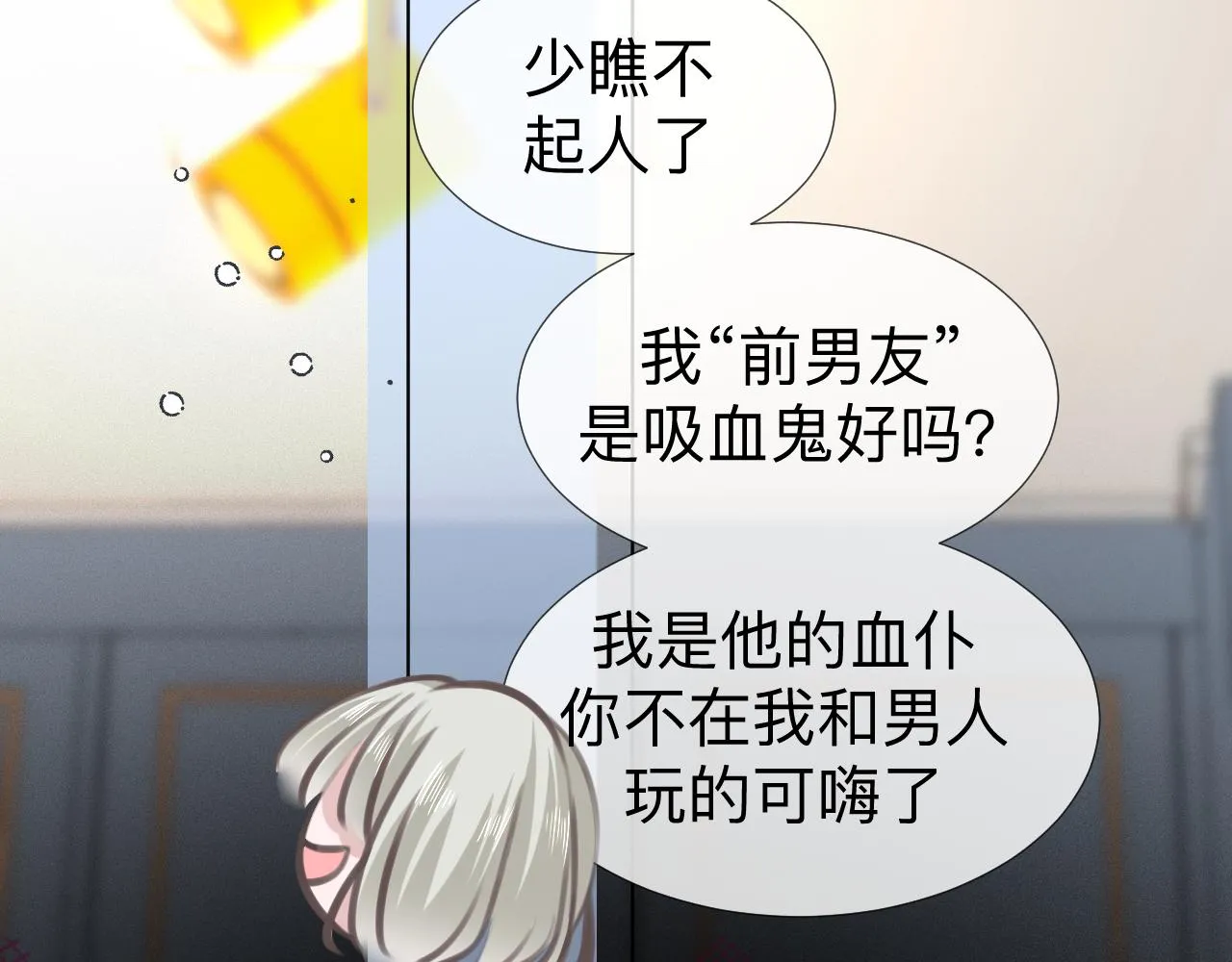 第6话 第二个血色之夜100