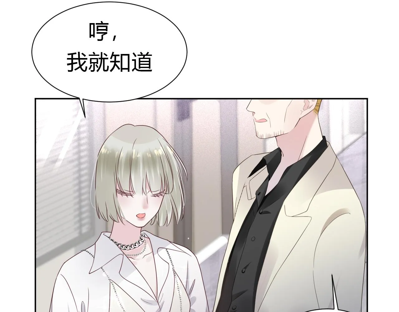 第1话  形象崩塌47