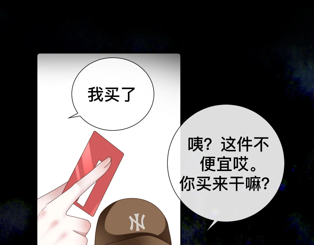 第10话  幸福生活开始了？86