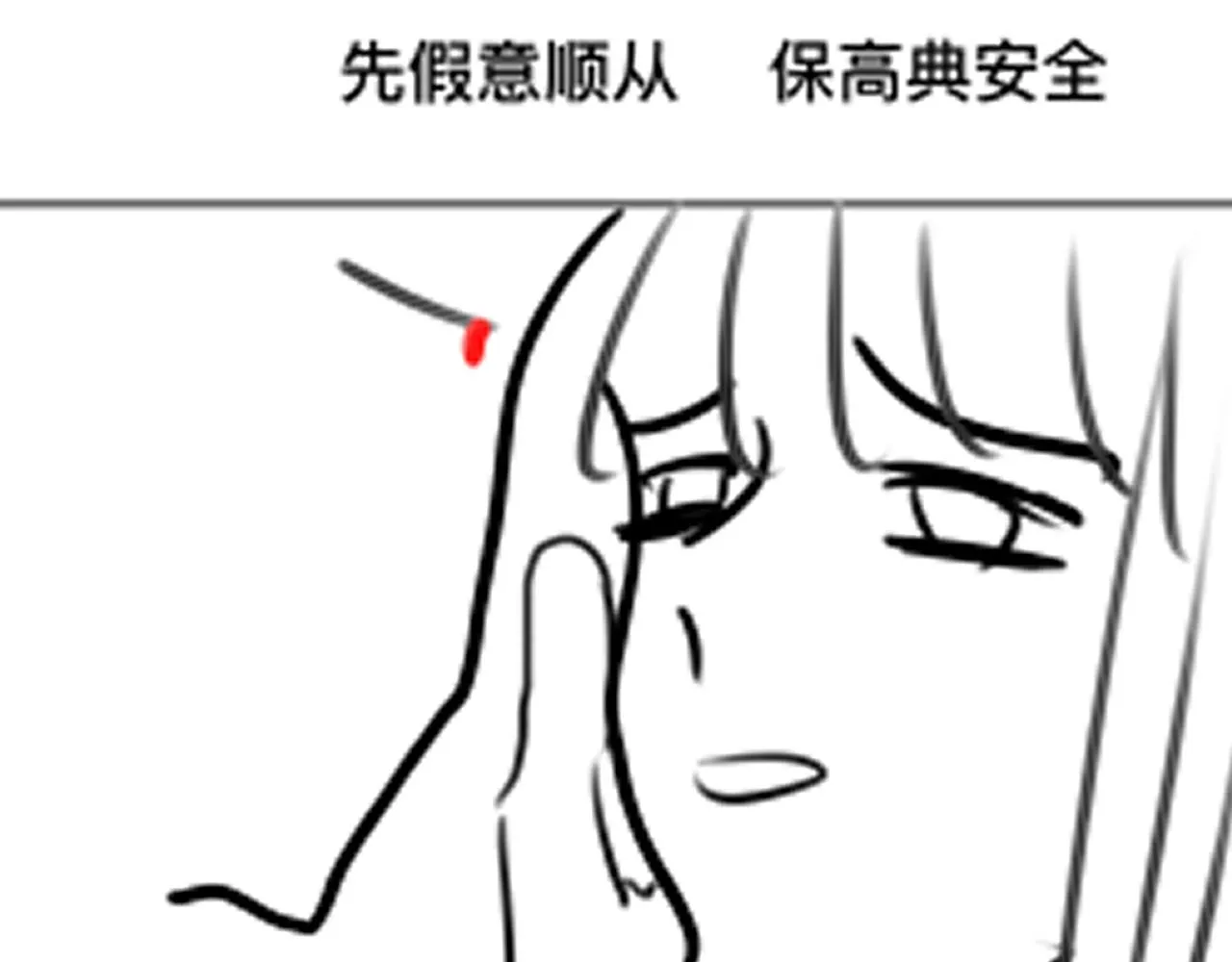 第10话  幸福生活开始了？148