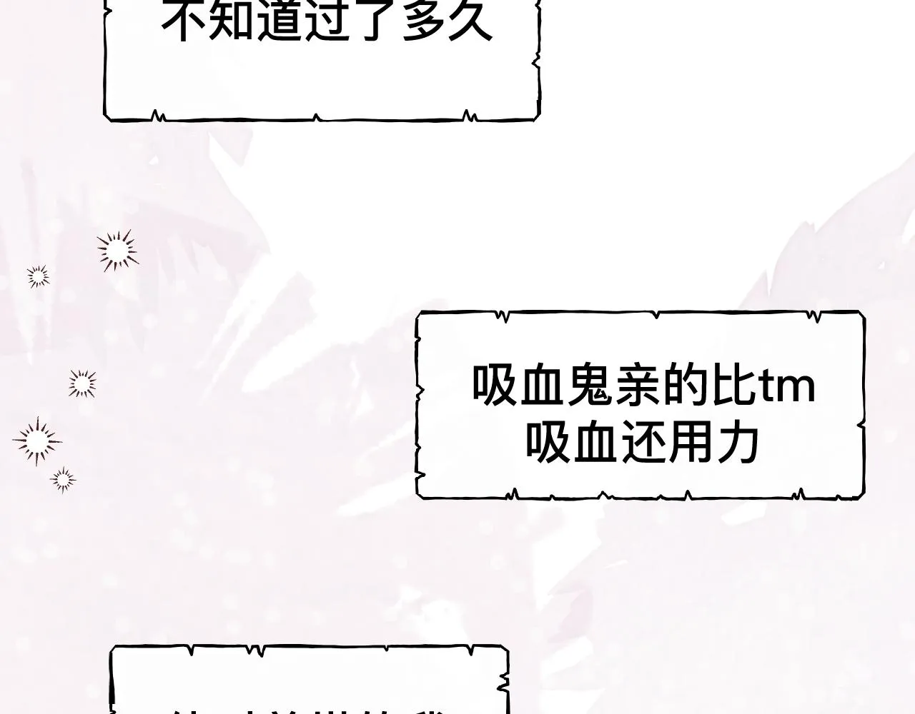 第11话 恶魔式告白103
