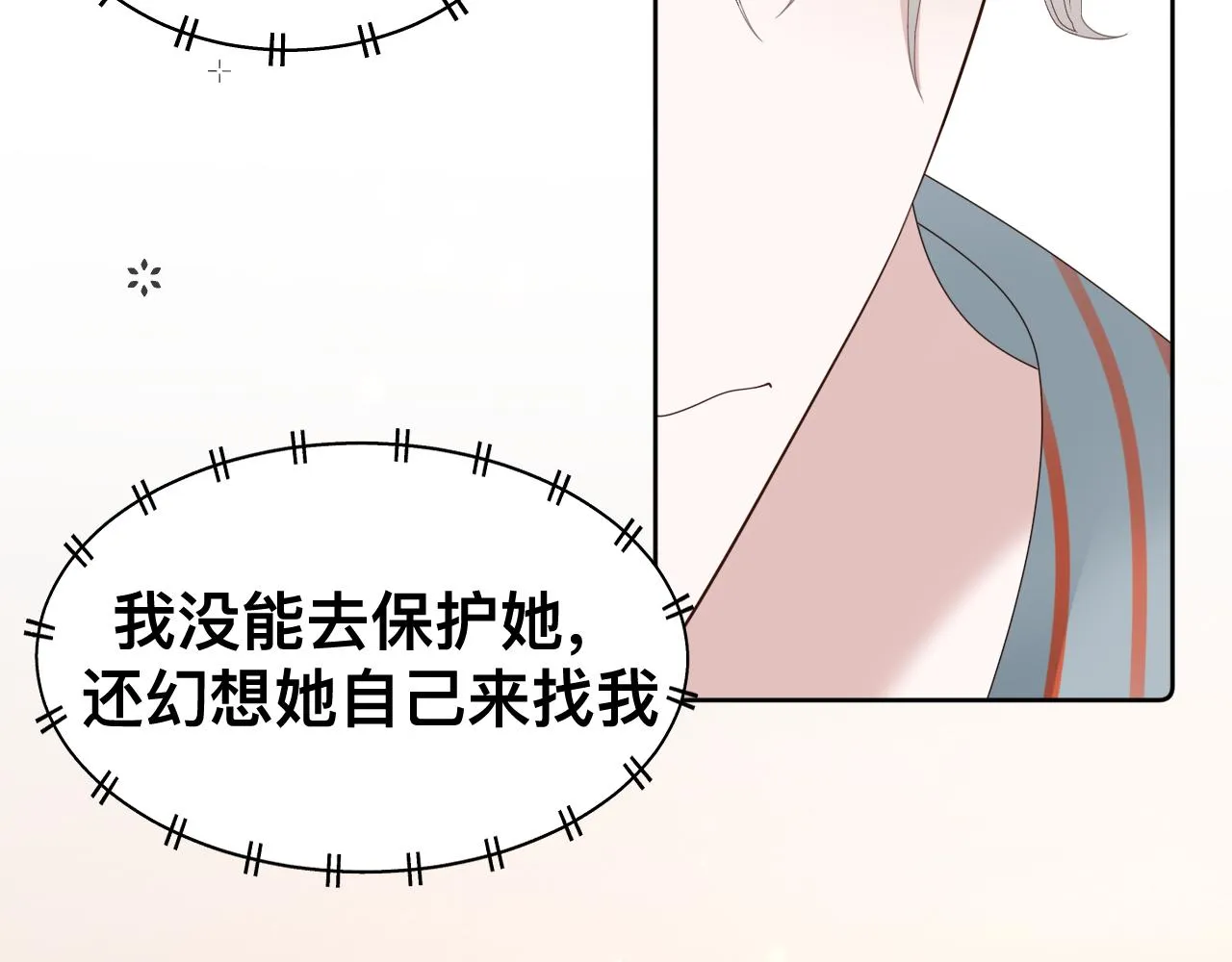 第15话与狼人正式见面88