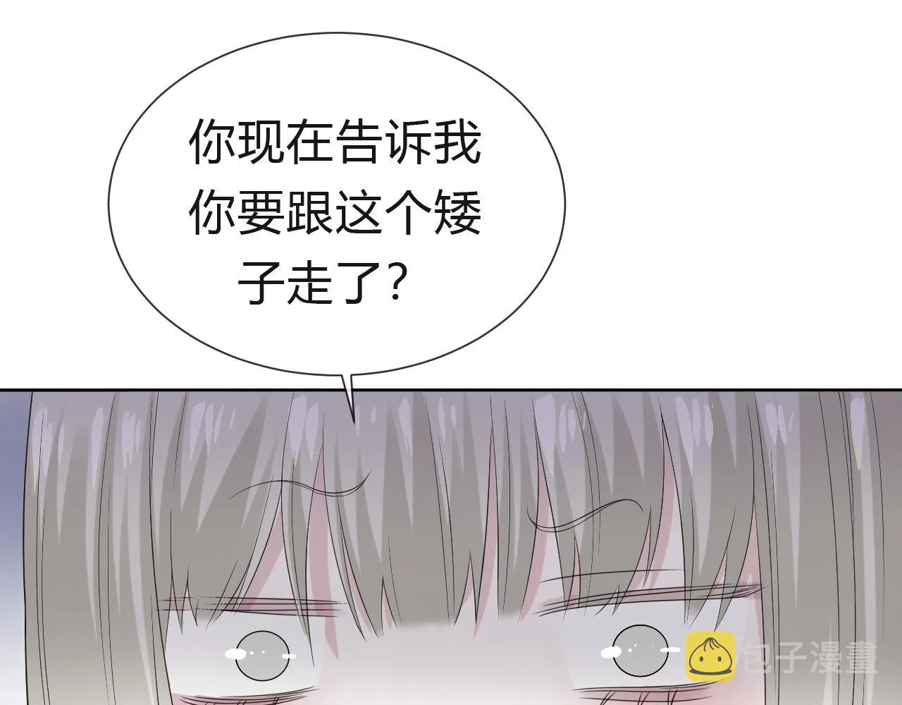 第1话  形象崩塌72