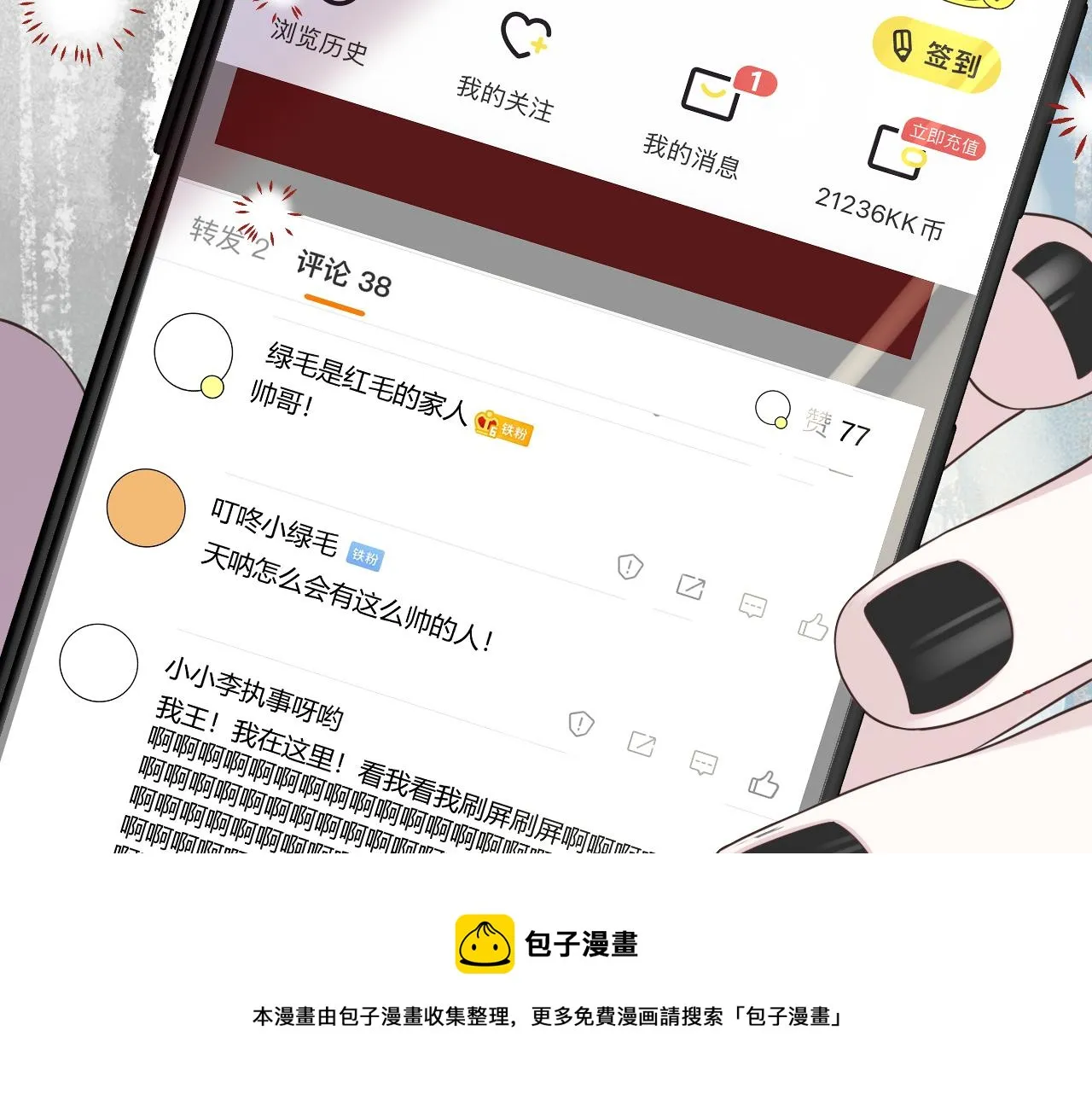 第5话 禁制（二）36