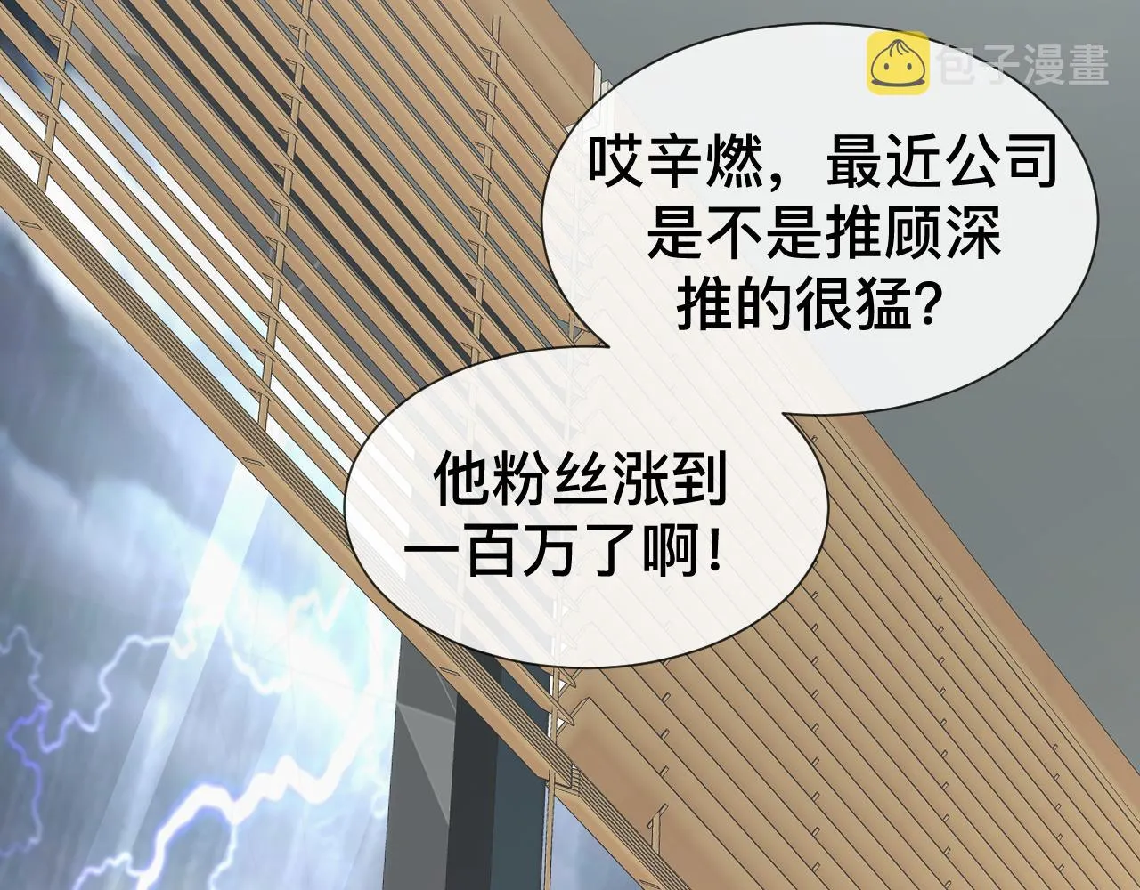 第10话  幸福生活开始了？95