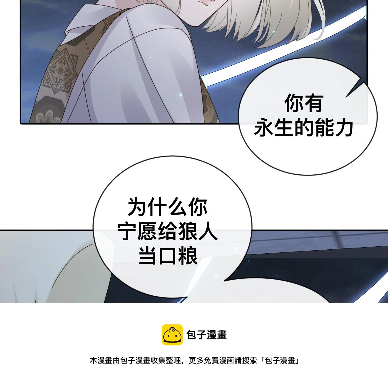 狼人70