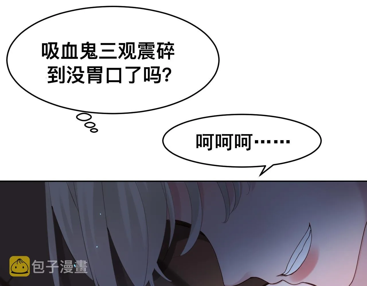 第14话 吸血鬼社死126